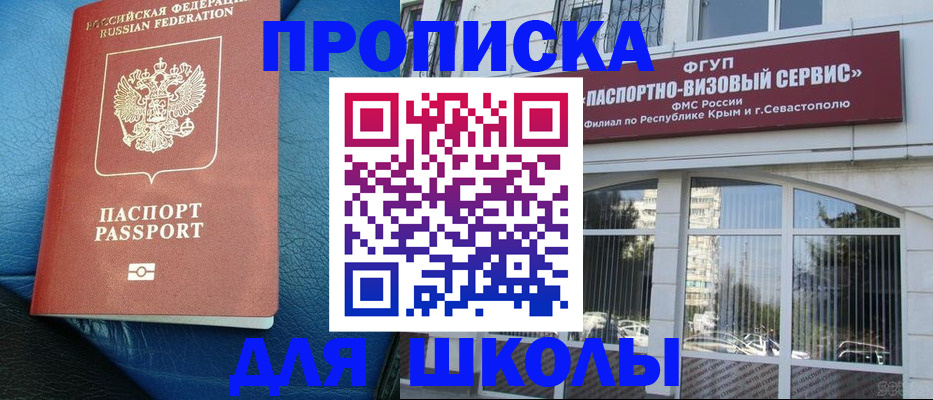 временная регистрация надежно в Удмуртии
