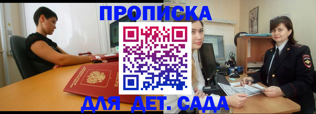 прописка в квартире в Удмуртии