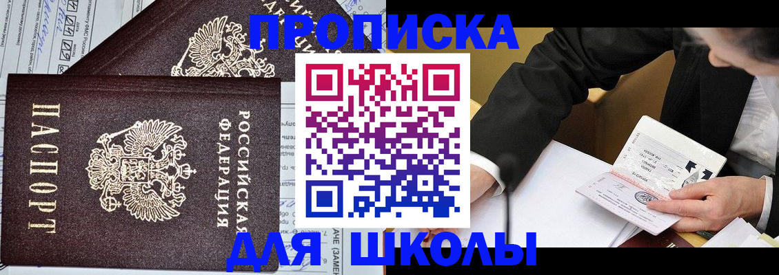 прописка паспорт в Удмуртии