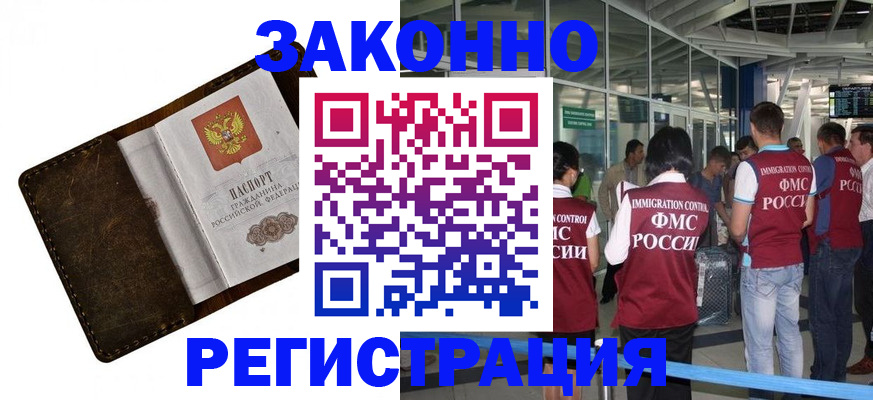 временная регистрация гарантия в Удмуртии
