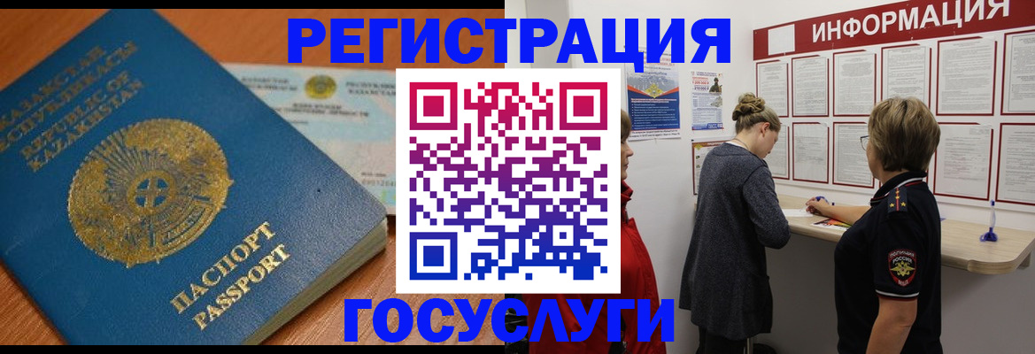 прописка паспорт в Удмуртии
